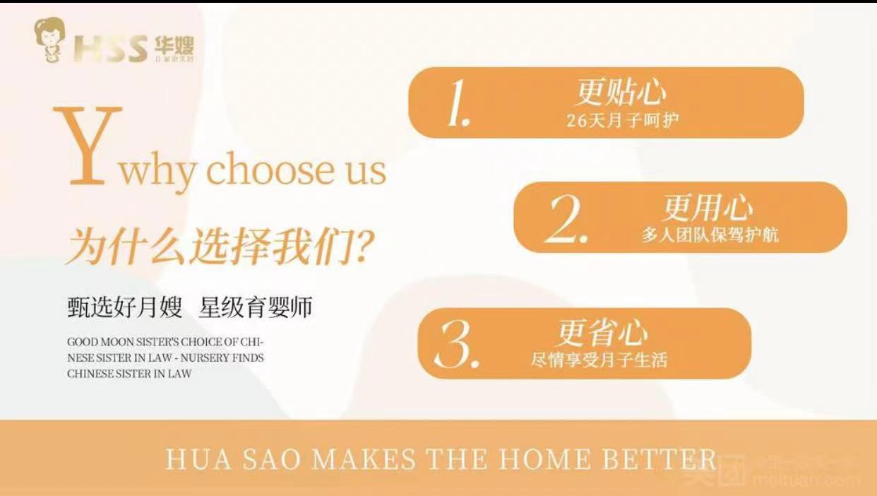 湖南华嫂家庭服务管理有限公司
