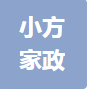杭州小方家政服务有限公司
