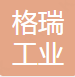 南陵县二泉垃圾清运有限公司