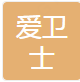沃壹健康科技股份有限公司