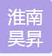 淮南昊昇设备清洗有限公司