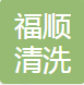 南昌吾舍家政服务有限公司