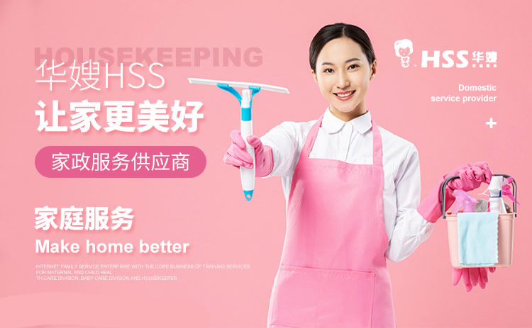 月嫂,育婴师,家政师服务