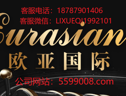 缅-甸小勐-拉欧亚国际公司联系电话187--8790--1406