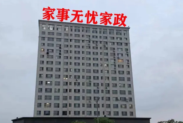 榆林家政保洁、玻璃幕墙清洗、开荒保洁、地毯清洗