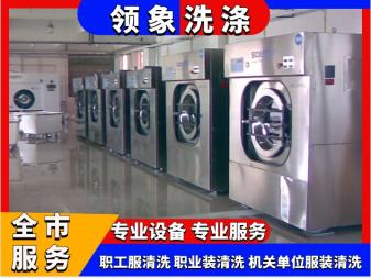 专业布草洗涤，专业台布洗涤，专业口布洗涤，专业工服清洗