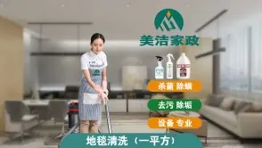 保洁開荒,真皮沙**清洁保养,提供沙**,真皮沙**等服务 保洁開荒,真皮沙**清洁保养,提供沙**,真皮沙**等服务