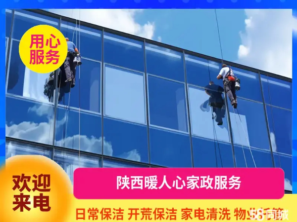家电清洗 家电清洗