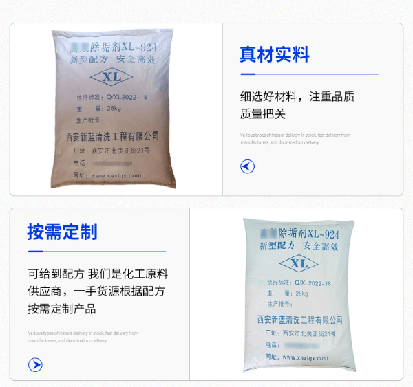 工业除垢剂 换热器除垢清洁剂管道除垢中央空调除垢冷却塔清洗剂 工业除垢剂 换热器除垢清洁剂管道除垢中央空调除垢冷却塔清洗剂