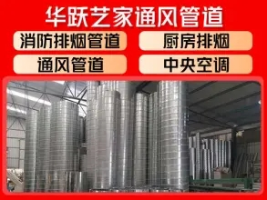 厨房排烟改造 提供厨房排烟,厨房等服 厨房排烟改造 提供厨房排烟,厨房等服