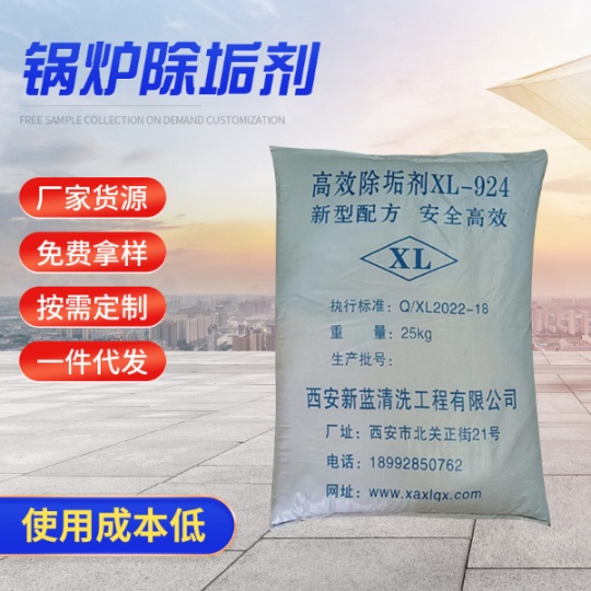 除垢清洗剂锅炉除垢剂中央空调地暖管道工业去水垢袋装固体除垢剂