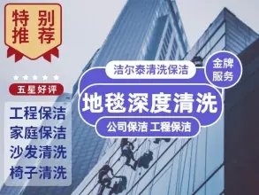 真皮沙发清洁保养 提供沙发,真皮沙发等服务