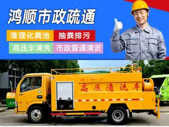 化学清洗，管道清洗，下水道地漏疏通  下水道地漏疏通