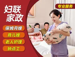 保洁清洗|家政保洁|找住家保姆、找月嫂、找育婴师、找老年护理