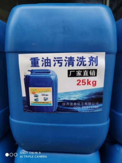 重油污清洗剂 重油污罐车内部重油污管道烟道设备除油地面除油等