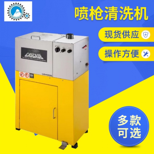 喷枪清洗机 高压喷枪清洗机 工业高压喷淋