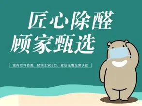 常规甲醛检测 提供甲醛检测,检测甲醛,空气净