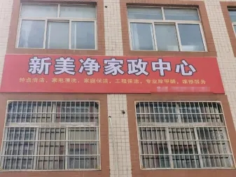 新居开荒保洁，钟点清洁，擦玻璃，同城跑腿服务