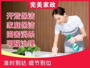 日常家居保洁3小时，提供居家保洁, 日常保洁,保洁等服