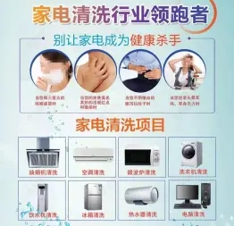 地暖清洗，甲醛治理，布艺沙发清洗，家政保洁服务