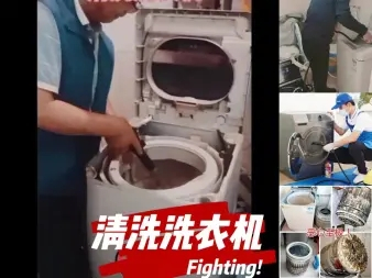 洗衣机，地暖清洗，布艺沙发清洗，家政保洁服务