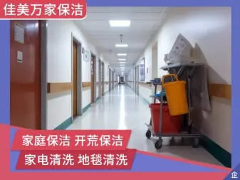 新房单位开荒保洁 提供消-毒,消-毒 杀菌等服务