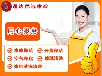 商业清洗，开荒保洁，空调清洗，油烟机清洗，地毯清洗，高空外墙