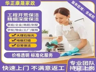 油烟机清洗、家电清洗、家庭保洁，擦玻璃，开荒保洁、门头外墙清