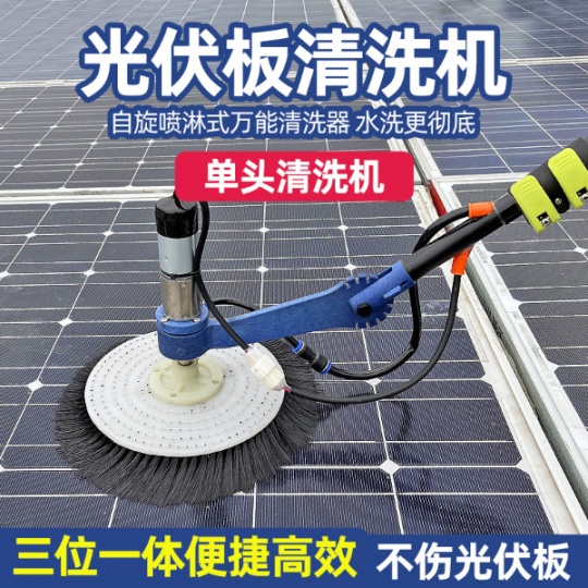太阳能光伏板清洗机，单头电动刷清洁机， 工业清洗设备工具