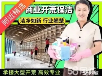 商业清洗，工厂清洗，娱乐场所清洗，换洗窗帘、百叶窗帘清洗、天