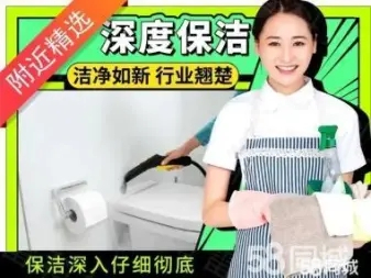 家政保洁家庭打扫卫生开荒打扫玻璃清洗地毯清洗沙发清洗油烟机清