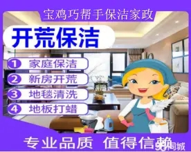 皮衣清洗，壁布清洗、真皮沙发清洗、地毯清洗