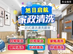 日常家居保洁4小时 提供居家保洁,日常保洁,保洁等