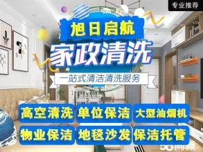 空调清洗，商用空调清洗，油烟机清洗、家电清洁、单位保洁、保洁