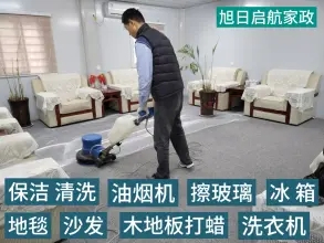 空气净化，甲醛治理，厨房清洁，清洗地面、墙面，消 毒除尘，全