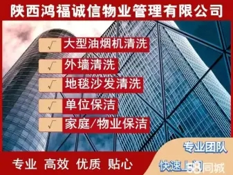 商场情急，卖场清洁，工业清洗，家庭清洗，保洁服务