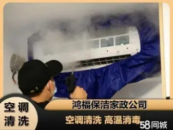 大型油烟机清洗，冰箱清洗，空调清洗，各种家电清洗，管道清洗，