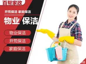 商业保洁，商业清洗，单位保洁清洗，楼宇开荒，物业保洁等