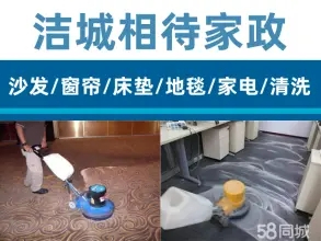 商业清洗，商城保洁，工业清洗，建筑物清洁服务，专业保洁