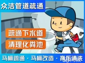 高压清洗污水管道，市政管道清洗，下水道清洗，清洗下水道。