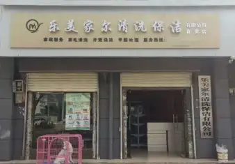 专业家电清洗油烟机、热水器、洗衣机、空调、地暖等