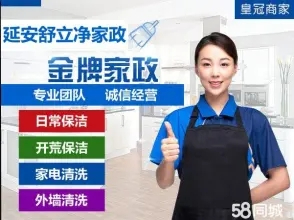 沙发清洗消 毒、沙发杀菌、打蜡；办公椅（布艺）清洗。