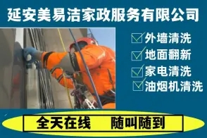 商用油烟机清洗，中央空调清洗、太阳能清洗。