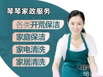 家电清洗、小时工、钟点工、外墙清洗、瓷砖美缝、刮腻子