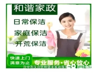 酒店精开荒保洁、办公楼开荒保洁，办公室，营业场所室内保洁清洗