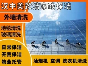 外墙清洗：高空玻璃外墙的清洗、各类瓷片外墙的清洗、高空维修、