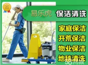 榆林专业保洁服务物业管理/甲醛治理/通下水/擦玻璃/家庭保洁
