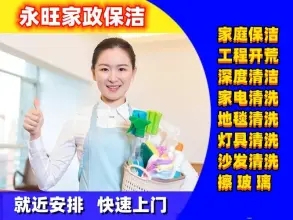 开荒保洁提供商场开荒保洁、楼宇开荒保洁、工程开荒保