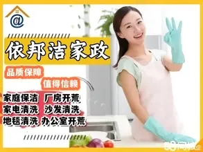 地毯清洗、消毒消杀、玻璃清洗、热水器清洗、大型油烟机清洗、沙