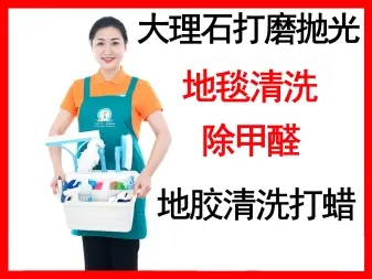 商 城清洗清洁，卖场保洁，工程开荒、厂房开荒